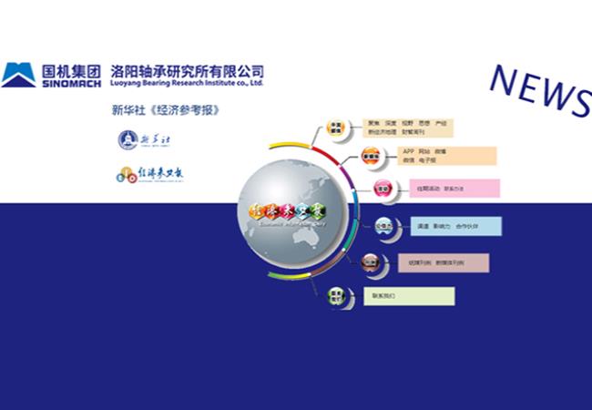 新華社、《經(jīng)濟參考報》刊載張曉侖文章