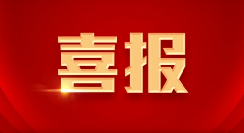 喜報！軸研所QC質(zhì)量改進活動再創(chuàng)佳績