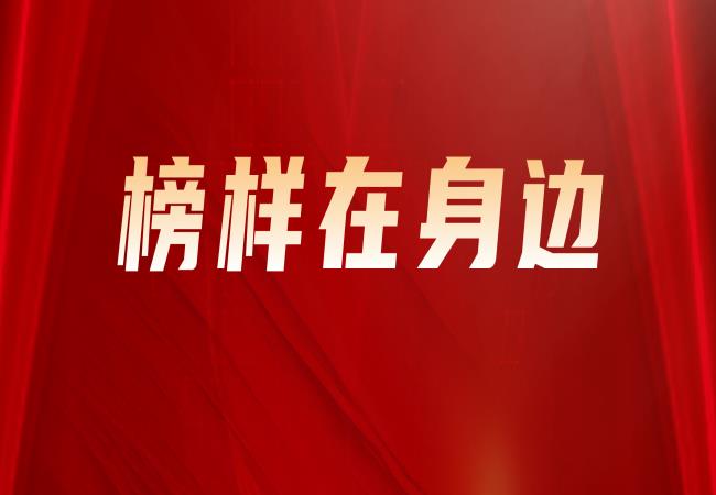 榜樣在身邊 | 優(yōu)秀共青團干部馬磊：做青年朋友的引路人、知心人、熱心人