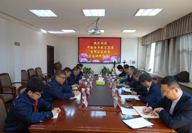 中國海航黨委書記、董事長、總經(jīng)理余小元一行蒞臨軸研所開展業(yè)務(wù)交流